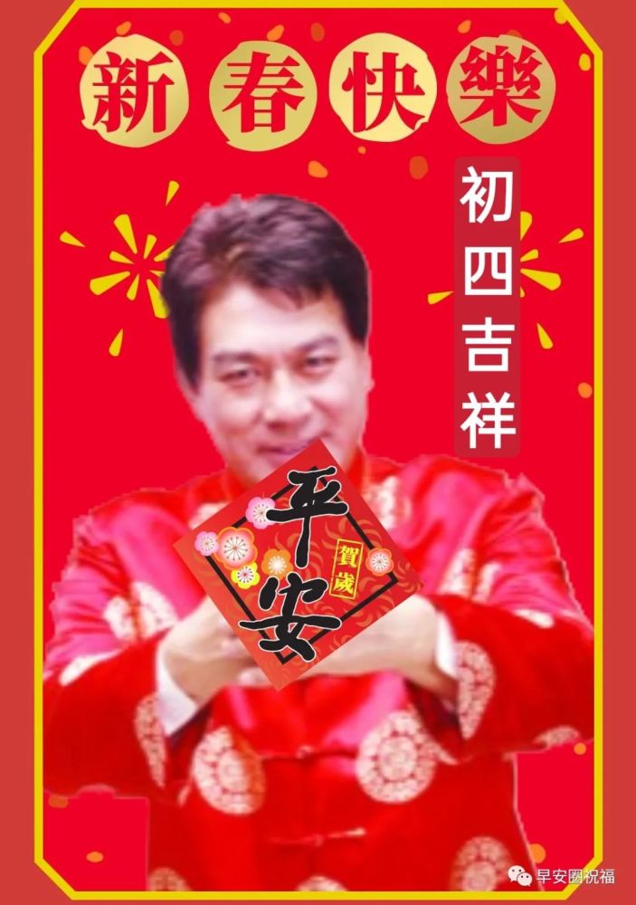 2021年正月初四最新漂亮拜年祝福语录大全,牛年大年初四祝福语好看