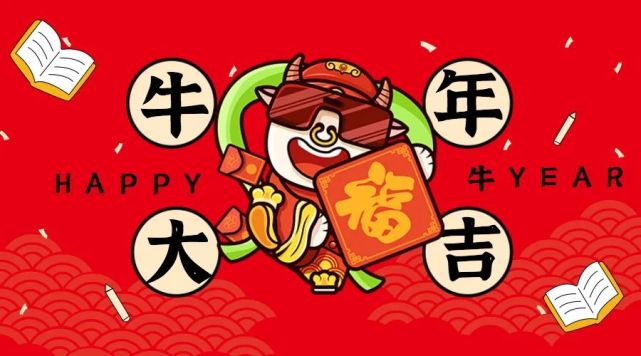 虎年大年初四接灶神迎财神,正月初四早安拜年祝福语图片大全精选祝福