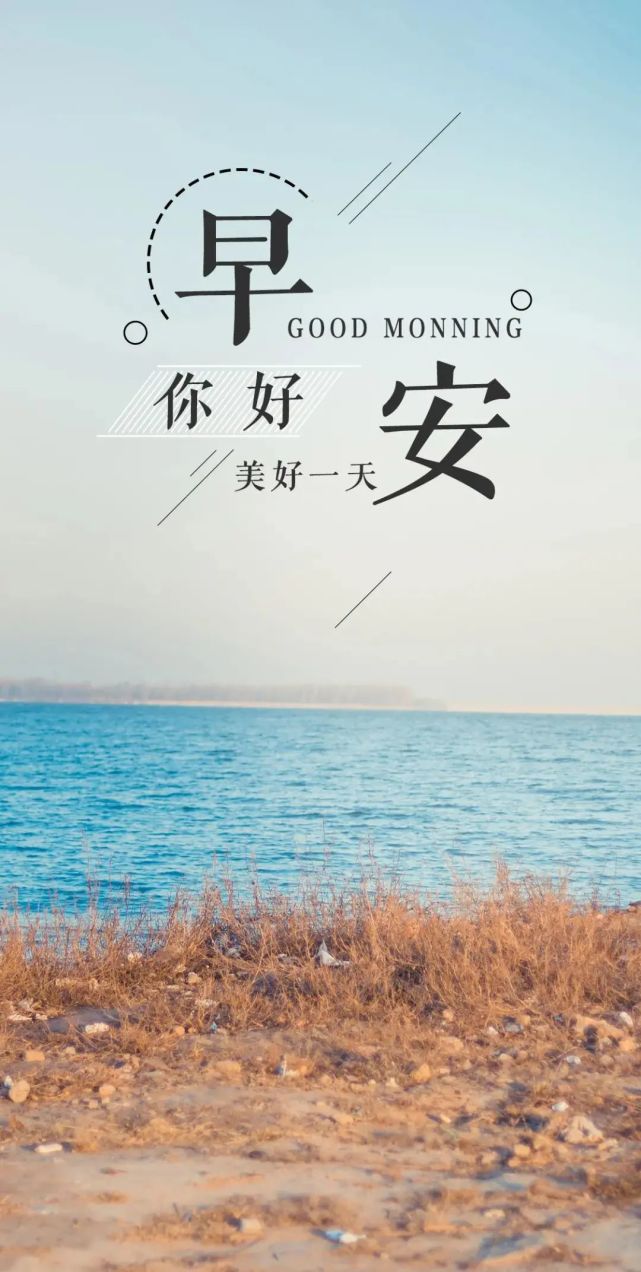 大年初四早上好正能量说说图片,正月初四激励文字,一