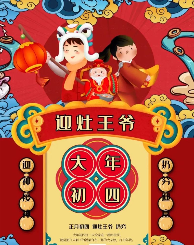 新年初四问候祝福语2022最火简短_腾讯新闻