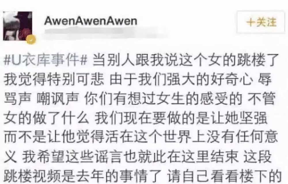 优衣库事件女主近况照曝光,同学说出当年真相,男友已不是当年那个