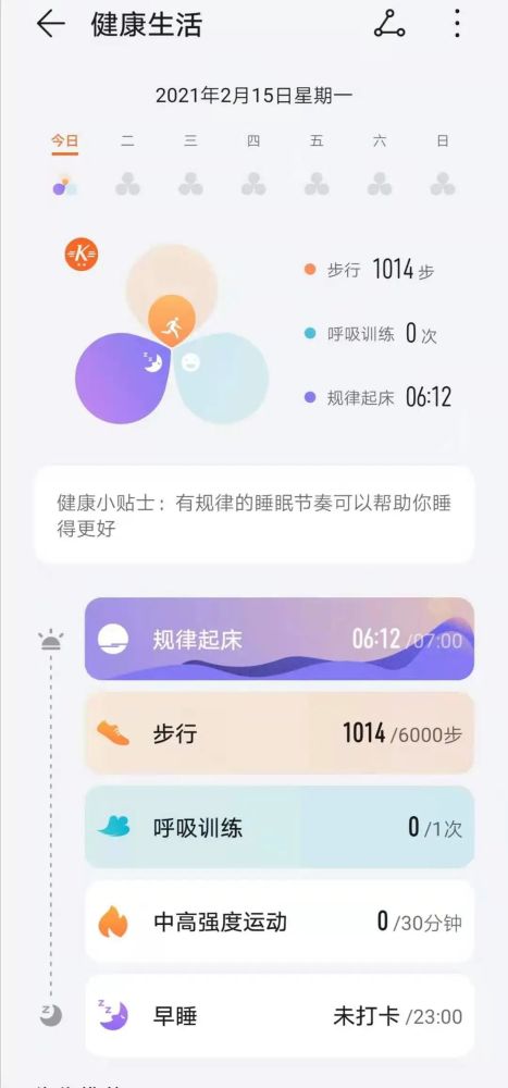 究竟几点睡,几点起怎么样才健康,华为运动健康告诉你了