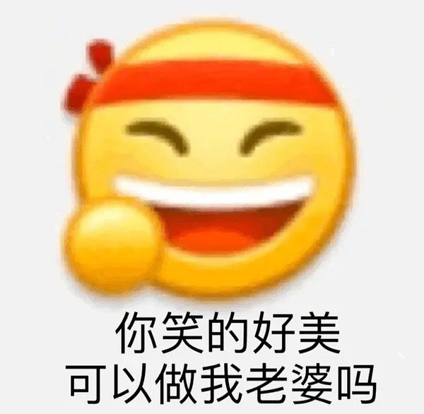 送给漂亮姐姐专用表情包合集