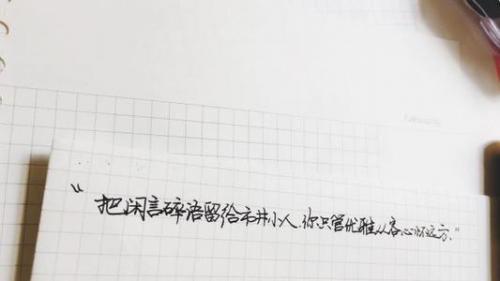 高情商发圈被秒赞的句子大全