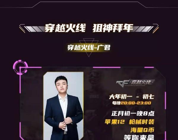 cf一哥广君展现惊人技术,这操作真的绝了,深夜直播玩得嗨!
