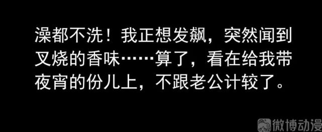 午夜诡谈漫《晚归》,我有了两个一模一样的老公!