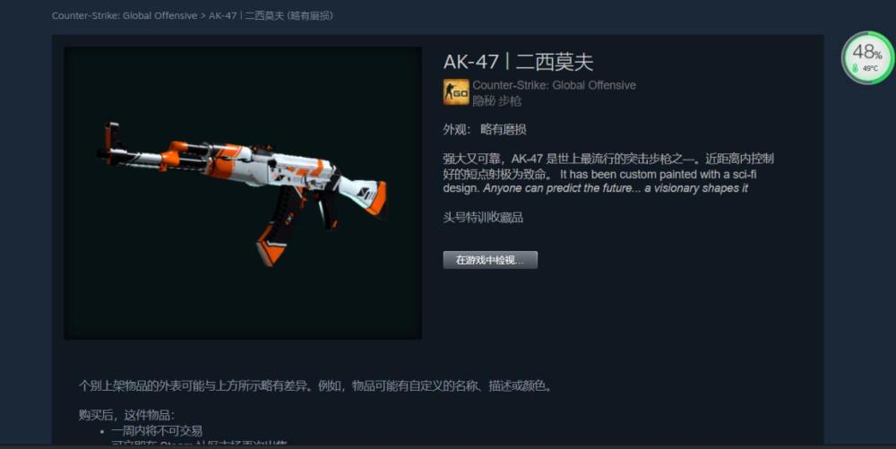 csgo:想入手主战皮肤?二西莫夫物美价廉,暴怒野兽值得入手