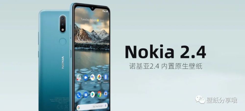 nokia 2.4内置原生壁纸 诺基亚手机壁纸分享