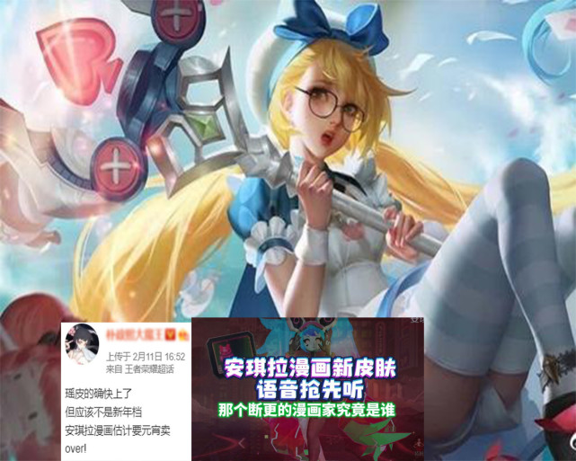 no5瓜 安琪拉二次元新皮肤.