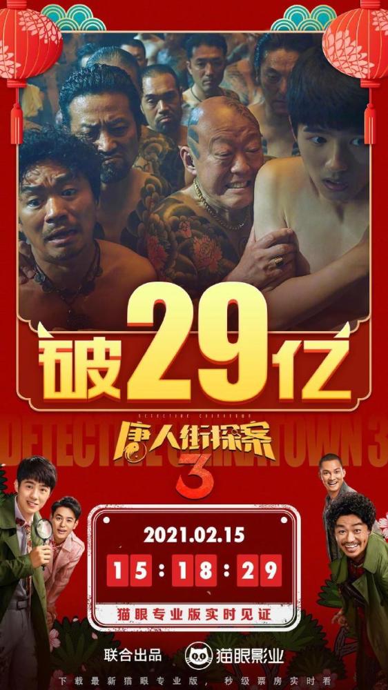 《唐探3》口碑崩了,《李焕英》却起来了,刘德华还有出头之日吗