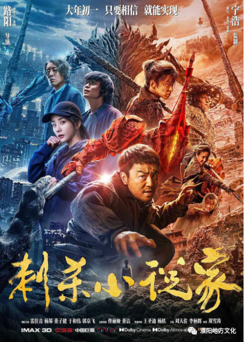 热播电影的片头居然是咱濮阳人写的!