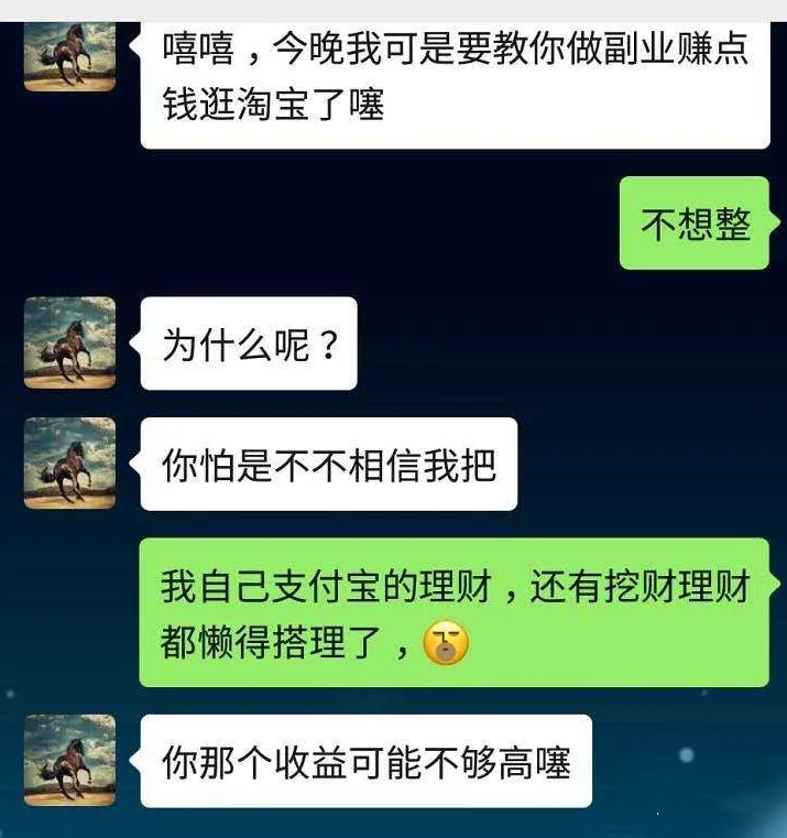 "杀猪盘"被骗聊天记录公布!