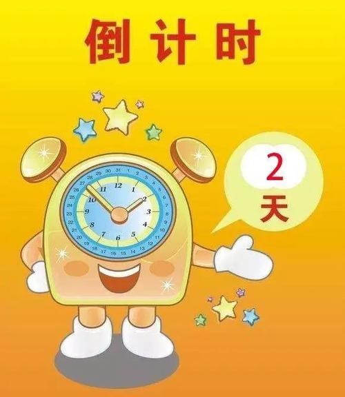 欧尚x7提醒您,您的假期倒计时啦