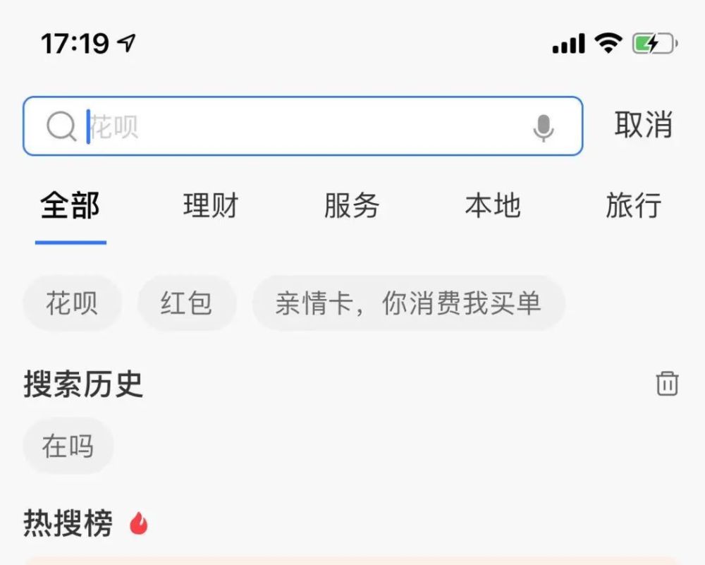支付宝搜索"在吗",告诉我,你的歌和文案是什么?