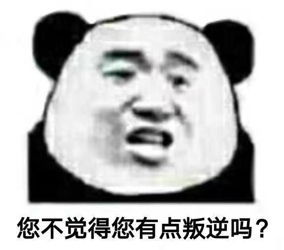 熊猫头表情包215