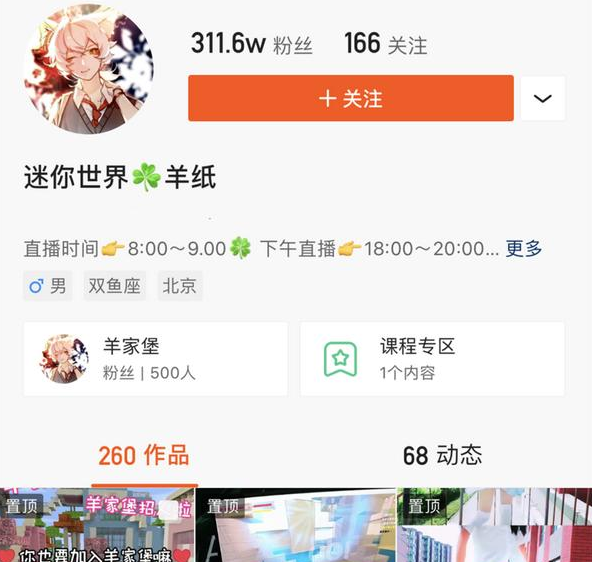 迷你世界:福运哞哞实测移速超千,羊纸教你免费领取