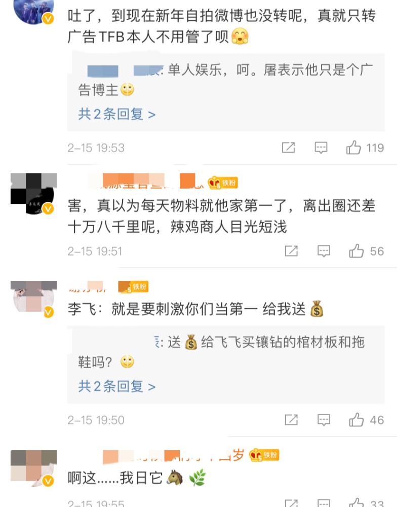 时代少年团粉丝骂TFBOYS,央视亲自点名TFBOYS 时代少年团粉丝俱乐部人数超过tfboys,公司大张旗鼓庆祝,一团粉不满