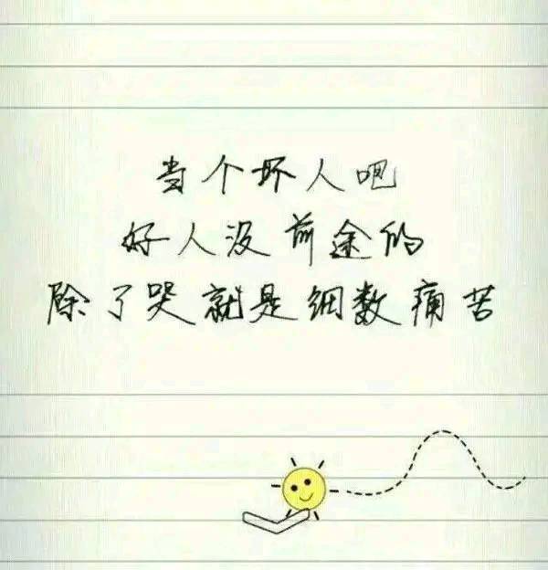 心情低落到极点的句子字字戳心句句伤感流泪