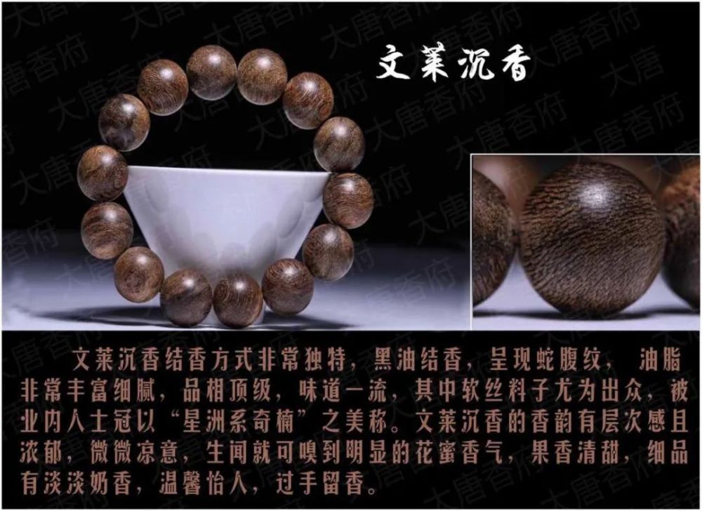 沉香,到底要如何辨别真假?