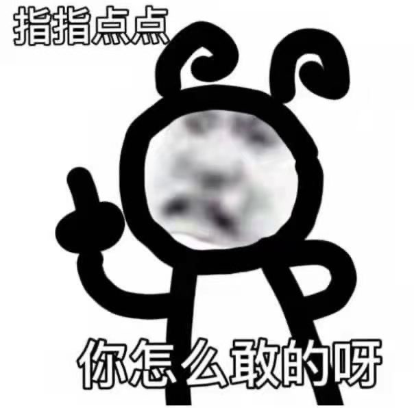 表情包.和对象聊天时必备熊猫头