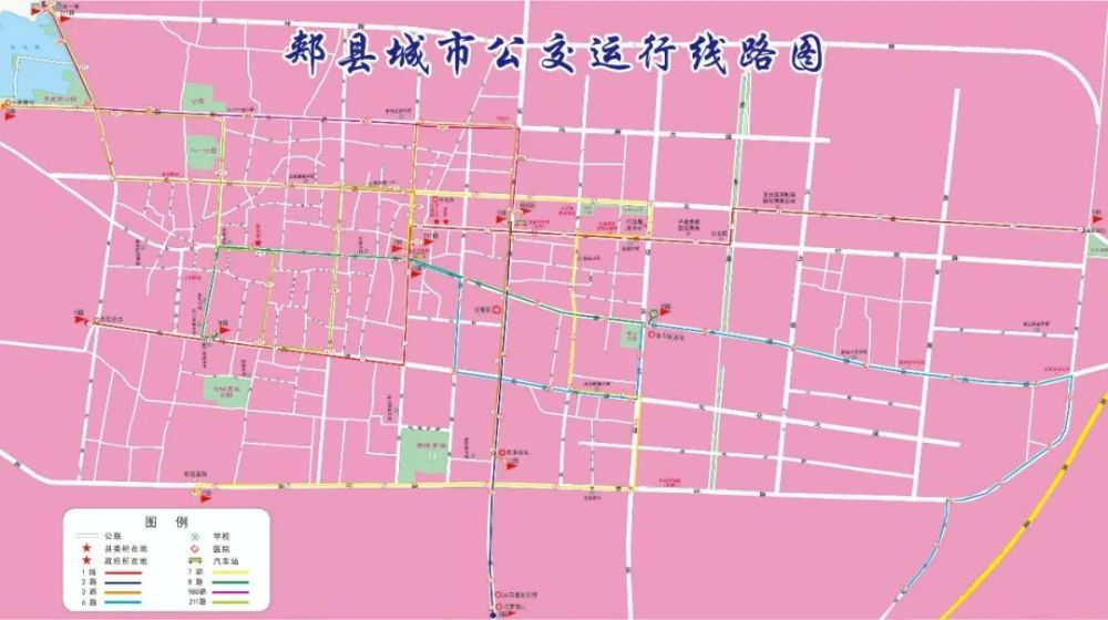 郏县城市公交最新运行线路请收藏