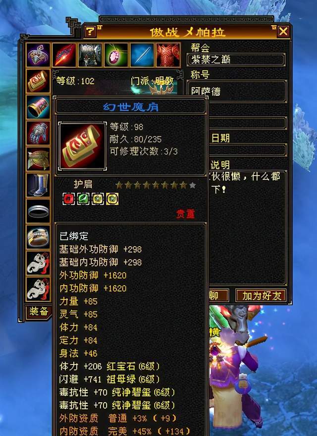天龙八部怀旧服:6级明教面板图了解一下,这造型真的太帅了