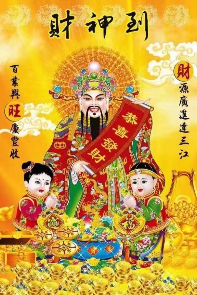 大年初五"迎财神" 牛年财运滚滚来!