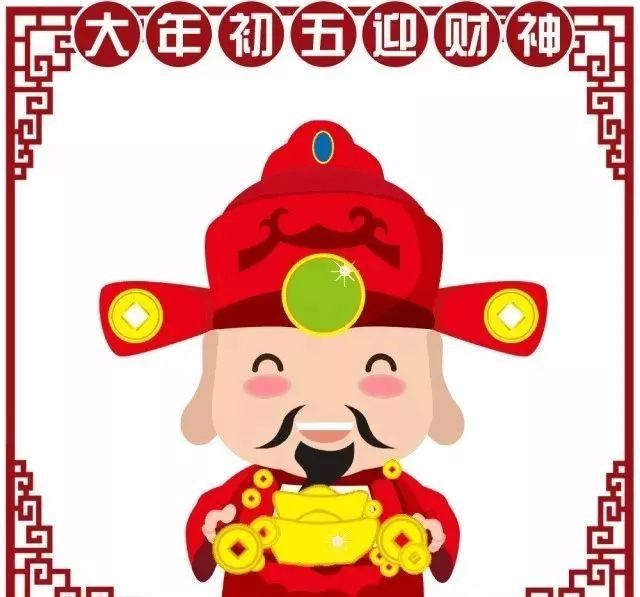 正月初五早安问好动态表情图片2022最新大年初五祝福语简短
