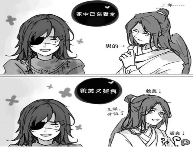 三郎|天官赐福|谢怜|情人节|怜怜