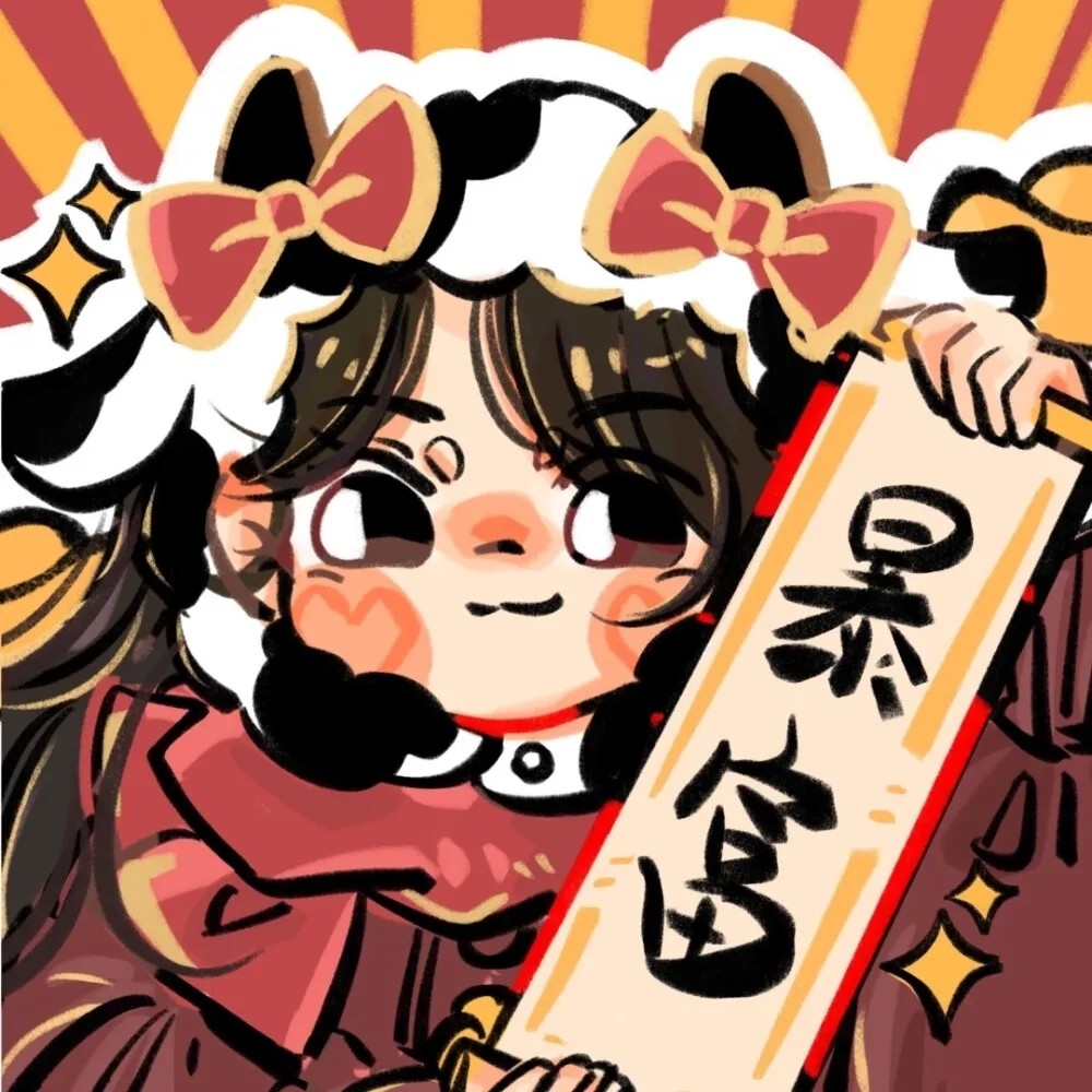(情头)新年快乐:一帆风顺心如意气风发