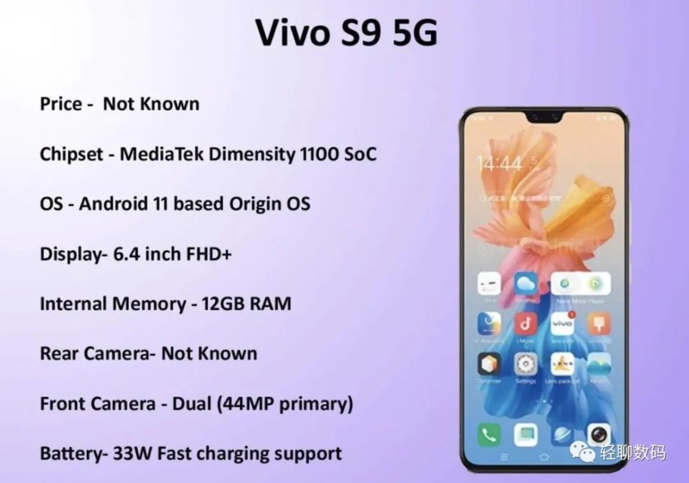 女生自拍定制款!轻薄旗舰vivo s9曝光,前置配4400万镜头