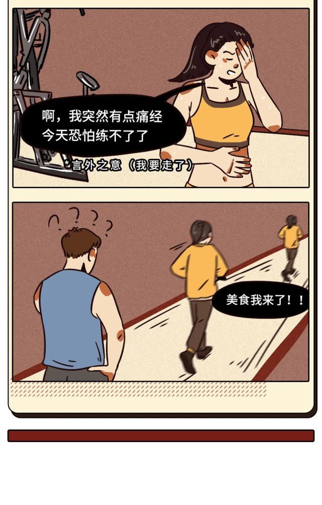 猎奇漫画:生活中那些让人哭笑不得现象!