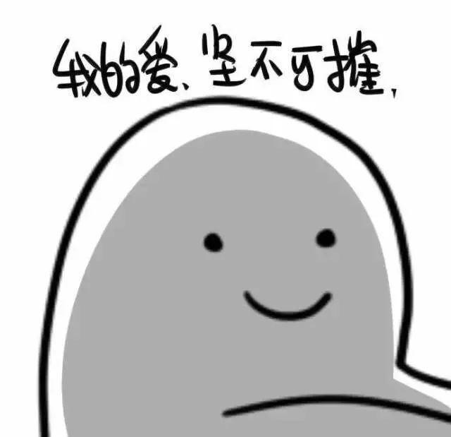 "喜欢表情包的朋友,请关注我吧,你的关注,是对我最大的奖励"