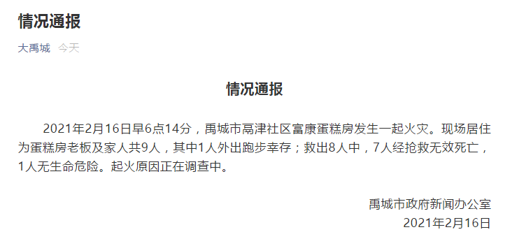 2021年死亡人口及原因_2021年人口年龄占比图(2)