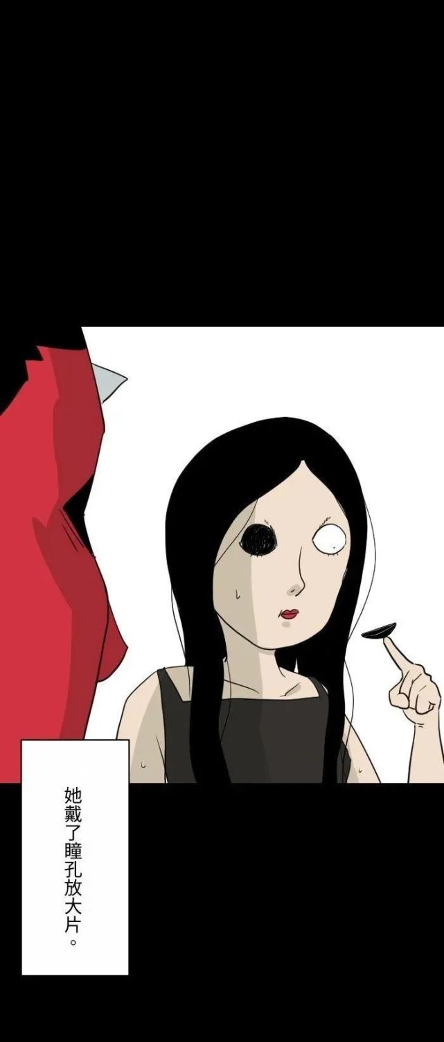 午夜怪谈漫画:化妆的女鬼
