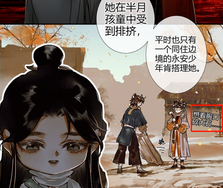 天官赐福:如果裴宿想要娶半月,种族不是问题,问题最大竟是花城