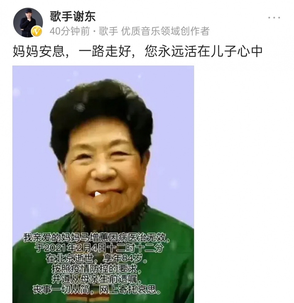 母亲马增蕙刚去世不久,谢东晒全家游玩照,嬉皮笑脸引发网友热议