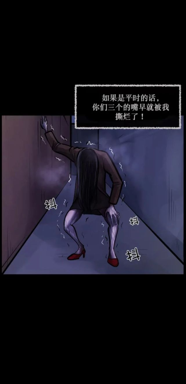 人性恐怖漫画:可怕的裂口女!