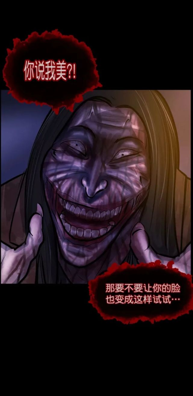 人性恐怖漫画:可怕的裂口女!