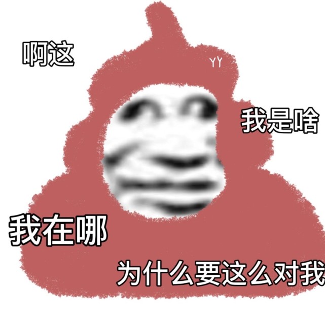 沙雕表情包 第188期