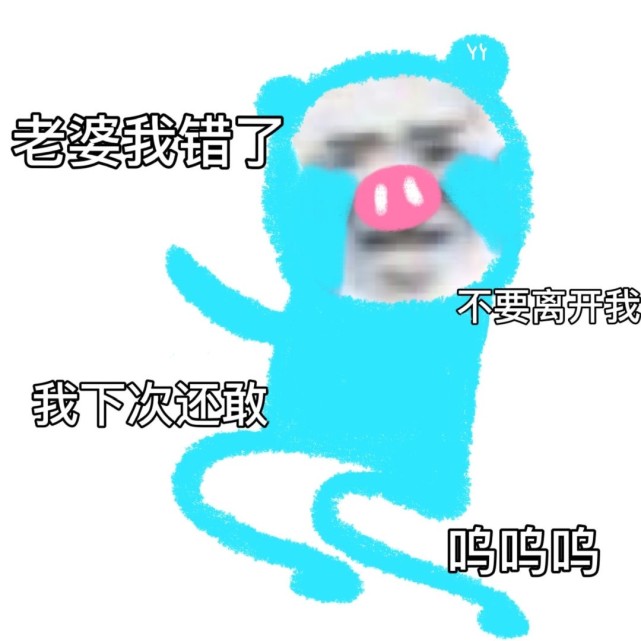 沙雕表情包 第188期