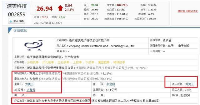 浙江安吉浮现4位富翁4家a股上市企业五十亿身价至少有2人