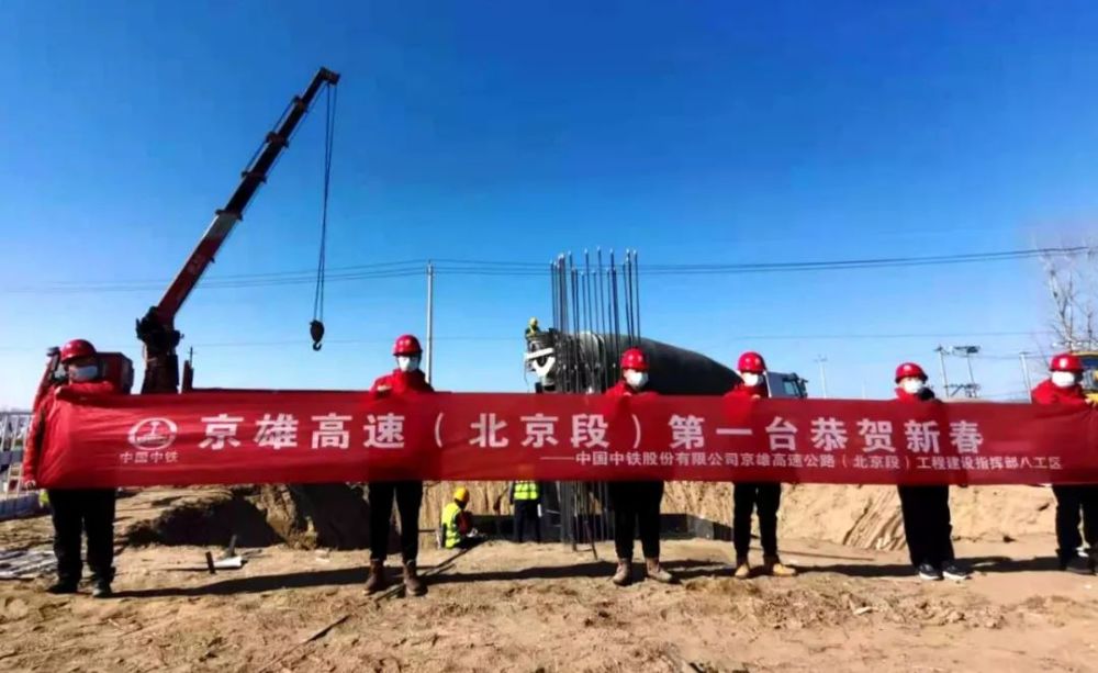 房山长阳京雄高速公路北京段有新进度全线首座