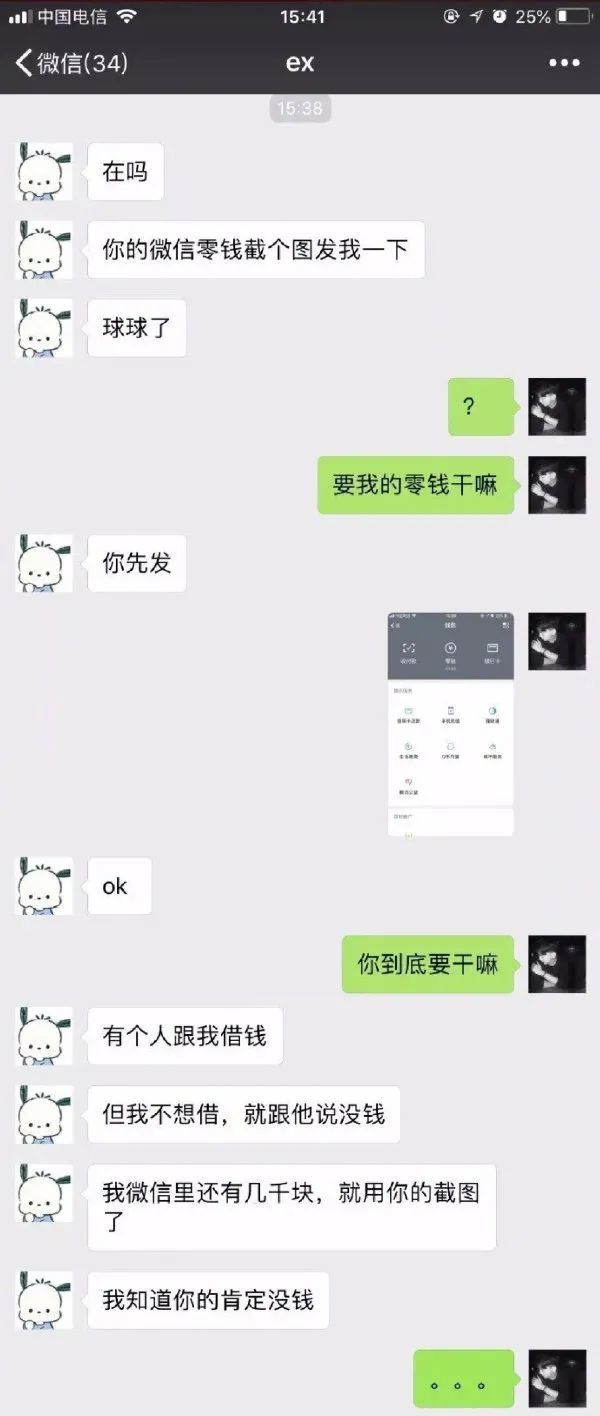 哈哈太搞笑了吧!是个穷光蛋已经是众所周知的了.