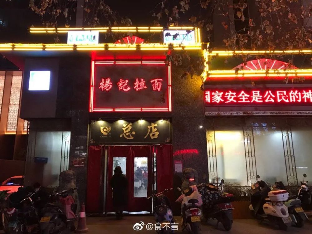 杨记拉面总店,三十多年的郑州老味道!_腾讯新闻