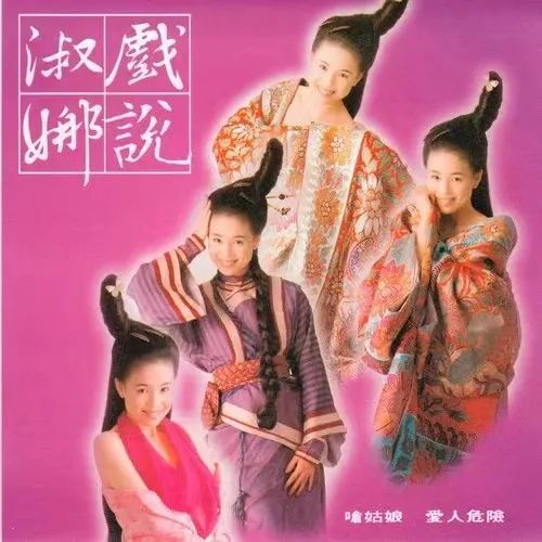 江淑娜简谱_江淑娜戏说乾隆