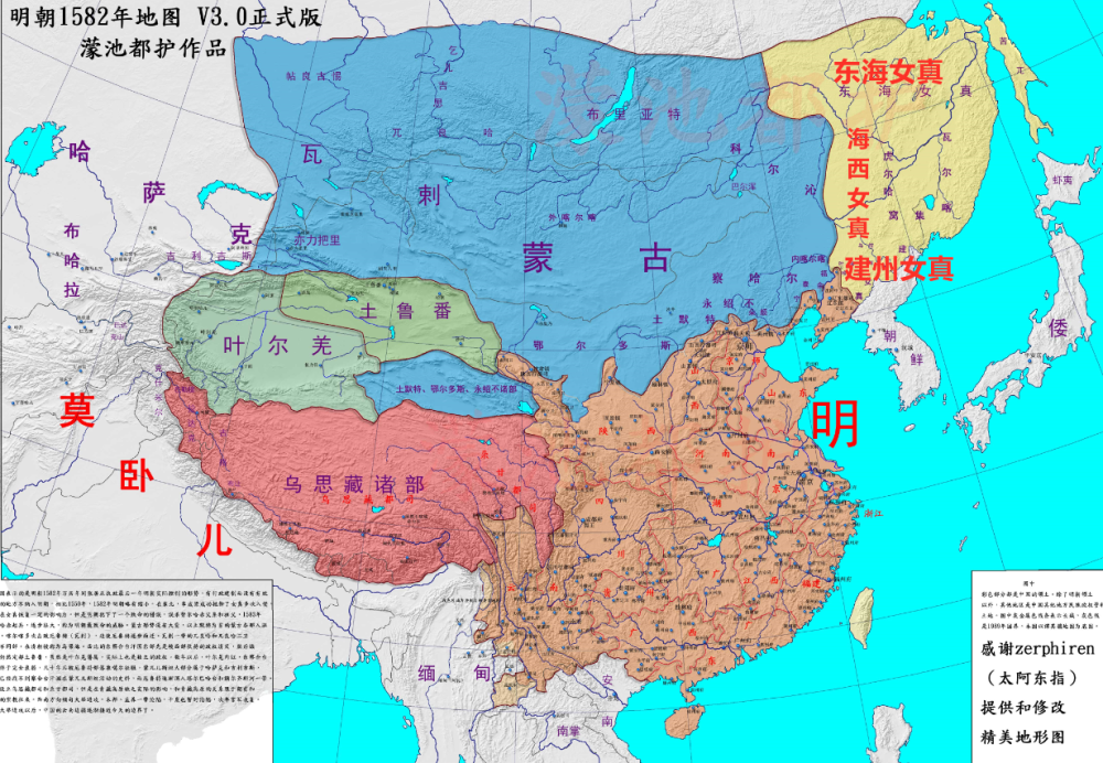 明朝后期局势