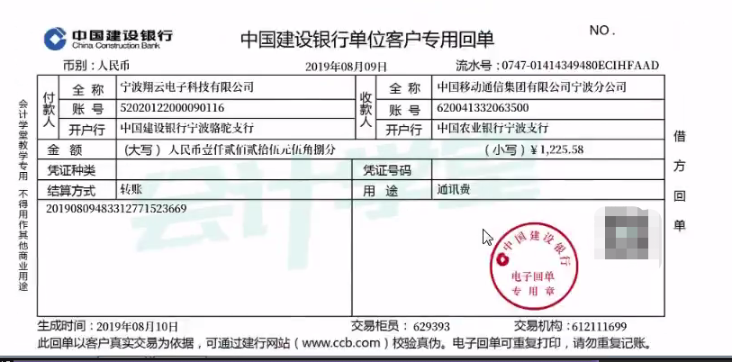 哪里充话费有电子回单 腾讯网