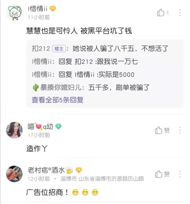 沂源吧网红小慧慧在银座附近的路上大哭