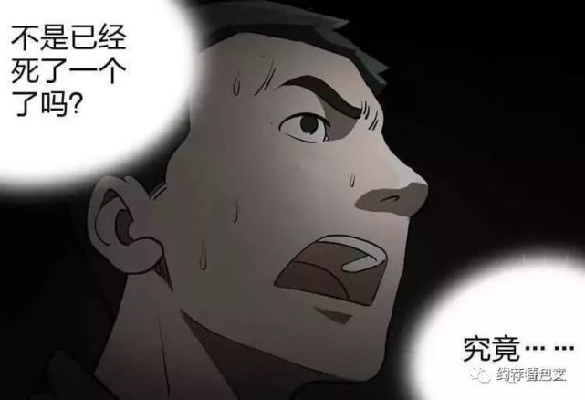 人性恐怖漫画《死亡公寓》,每年一条命的诅咒!